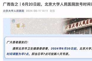 官方：76人主帅纳斯昨日因抱怨判罚被吹的技术犯规经审查后被撤销